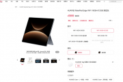 存储芯片大涨 华为逆势降价！MatePad Edge 512GB官降500：5999元吃上国补
