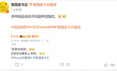 告别侧边指纹！华为Mate 90重磅升级：将搭载自研超声波指纹