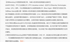 影响美国载人登月 蓝色起源火箭大爆炸被指与印度制造有关：供应发动机核心部件
