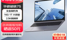 6999元起 华硕推出破晓7S锐龙版：同档罕见96GB内存扩展