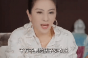 难以置信！向太回应：真正有钱人不会给小孩买名牌