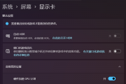 微软Win11系统还在卡顿 三处优化设置要搞好