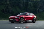 小米YU7 GT这么大的马力 续航是怎么做到705km的？