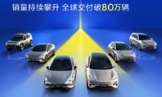 深蓝汽车4月销量33187辆 全球交付破80万辆