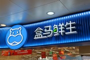 快手前副总裁王志强入职盒马：手握创新项目向CEO严筱磊汇报