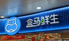 快手前副总裁王志强入职盒马：手握创新项目向CEO严筱磊汇报