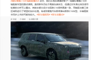 第三排多出一大截！零跑C16长轴距版谍照曝光：有望与新款同步推出