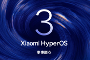 澎湃OS 3 Beta版第三批截止招募：正式版11月15日前推送 覆盖小米14/K70等