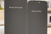 苹果史上颜值巅峰！iPhone 18 Pro/Pro Max贴膜新鲜出炉：边框更窄了