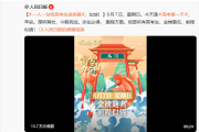 1290万人报名2026年高考 雷军祝福高考生：金榜题名 前程似锦