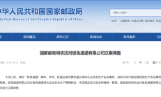 极兔速递因安全事故被立案调查 公司回应：安全生产不可逾越 全面整改