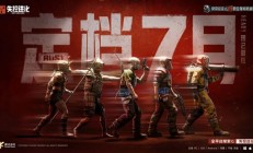 腾讯重磅新游！《失控进化》定档7月上线：PC、iOS、安卓、鸿蒙多端互通