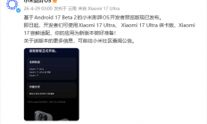 基于安卓17 Beta 2 小米澎湃OS开发者预览版发布：支持小米17等三款机型