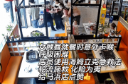 男厨师半裸救女客人被质疑 回应：事发突然 请多理解