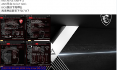 128GB DDR5成功跑通9400MT/s！微星暗示AMD下代Zen6