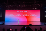 11.99万元起！比亚迪第三代元PLUS上市：全系搭载第二代刀片电池+闪充