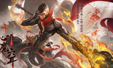 《王者荣耀》新英雄“心魔六耳”官宣：可与孙悟空同台竞技