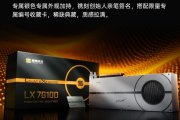 国产显卡砺算LX 7G100创始版暗藏彩蛋：90度镜像后现创始人亲笔签名