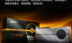 国产显卡砺算LX 7G100创始版暗藏彩蛋：90度镜像后现创始人亲笔签名