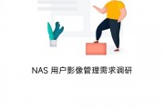 小米NAS终于要来了！官方发布影像管理需求调研问卷