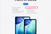 iPad Air 3 Wi-Fi版被苹果列为复古产品！7年老将竟还能升级iPadOS 26