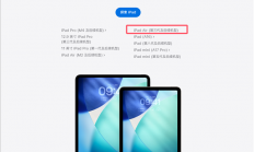 iPad Air 3 Wi-Fi版被苹果列为复古产品！7年老将竟还能升级iPadOS 26
