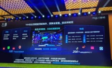 华为发布超千兆家庭3D观赛：普通电视秒变3D影院
