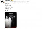 拯救者手机Y70新一代本月发布！骁龙8 Gen5+2K屏 功耗比友商1.5K还低