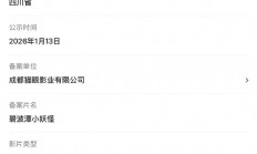 电影《碧波潭小妖怪》要来了 背景也是唐僧师徒取经