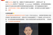 保时捷中国高管喊话被抄袭无奈 罗永浩怒怼：论流氓谁能跟保时捷比