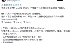 M4芯片AI性能被苹果锁死！开发者硬核解锁全部隐藏能力