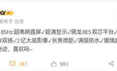 K系列史上最强！REDMI K100搭载骁龙8E5、50W无线充、2亿大底