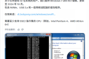 Windows 7、Windows Vista回来了！Modder重新制作ISO镜像提供下载