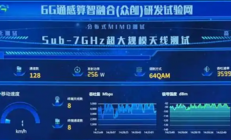 下载网速轻松5000Mbps以上！6G跟5G最大的区别是啥 你知道吗：专家给答案