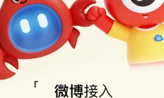 新浪微博官宣接入KimiClaw：手机私信即可下发指令