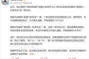 鸿蒙智行法务公布多起名誉维权案结果：博主大彬同学被判赔150万元