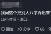 DeepSeek回应字符触发异常：模型幻觉 不会泄露隐私