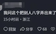 DeepSeek回应字符触发异常：模型幻觉 不会泄露隐私