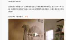 卢伟冰回应小米空调10年免费保修：让用户少一些后顾之忧