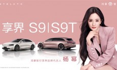 华为官宣：杨幂担任鸿蒙智行享界品牌代言人