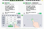 iPhone原来还能当触控板 很多人用了几年都不知道