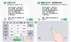 iPhone原来还能当触控板 很多人用了几年都不知道