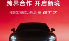 广汽想借华为“摸鱼” 不过还是有四个难题