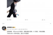 时代少年团代言！华为nova 16真机偷跑：双圆环模组 外形惊艳