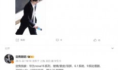 时代少年团代言！华为nova 16真机偷跑：双圆环模组 外形惊艳