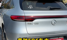 奔驰EQC车主集体参加315问题车展：召回升级后被锁电 40多万买个老头乐