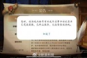 华为渠道服突发大规模封号！成年玩家无辜躺枪 客服回应：请重新登陆