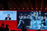 宇树科技王兴兴：今年人形机器人会成为世界短路冠军