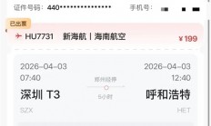 航班提前10分钟起飞遭大学生起诉：多家航司已悄悄修改航规