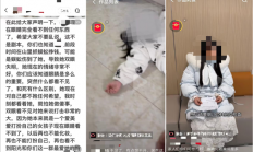500万粉丝博主虚假摆拍被抓：造谣抓蜈蚣致失明